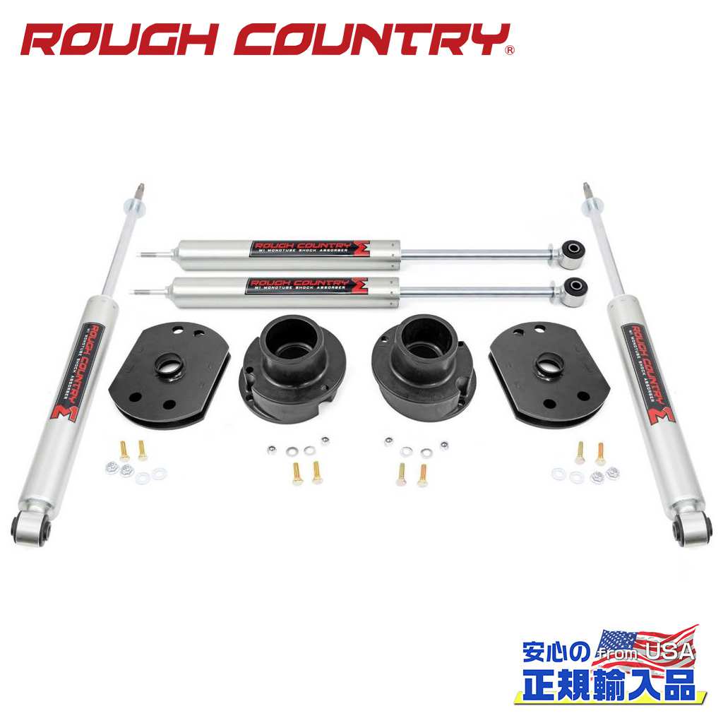 【ROUGH COUNTRY(ラフカントリー)正規輸入総代理店】 2.5インチリフトアップキット/サスキット M1モノチューブショック/コイルスプリングスペーサー付き Ram ラム 2500 4WD 2014年～現行