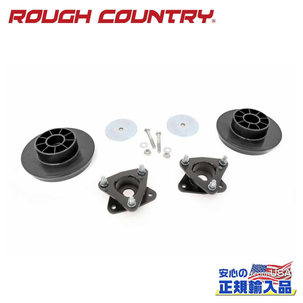 【ROUGH COUNTRY(ラフカントリー)正規輸入総代理店】 2.5インチリフトキット Dodge Ram ダッジ ラム1500 4WD 2009年～2011年