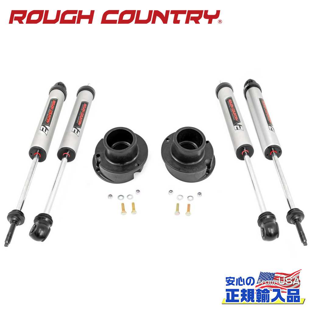 【ROUGH COUNTRY(ラフカントリー)正規輸入総代理店】 2.5インチレベリングキット V2モノチューブ・コイルスプリング Ram ラム2500(14-22)/3500(13-22) 4WD