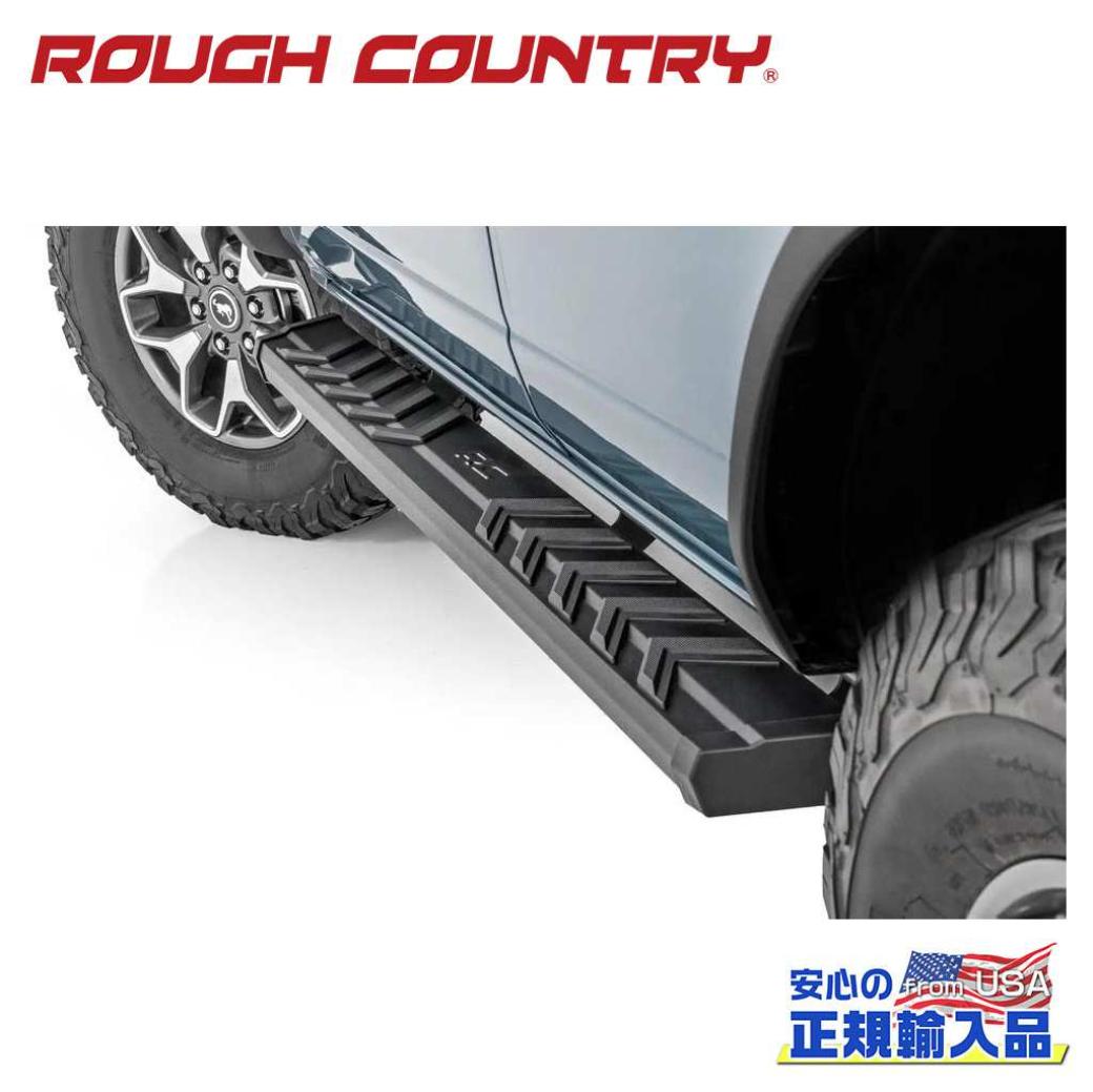 【ROUGH COUNTRY(ラフカントリー)正規代理店】 BA2 ランニングボード/サイドステップ 4ドア用 FORD フォード ブロンコ 4ドア 2021年~現行