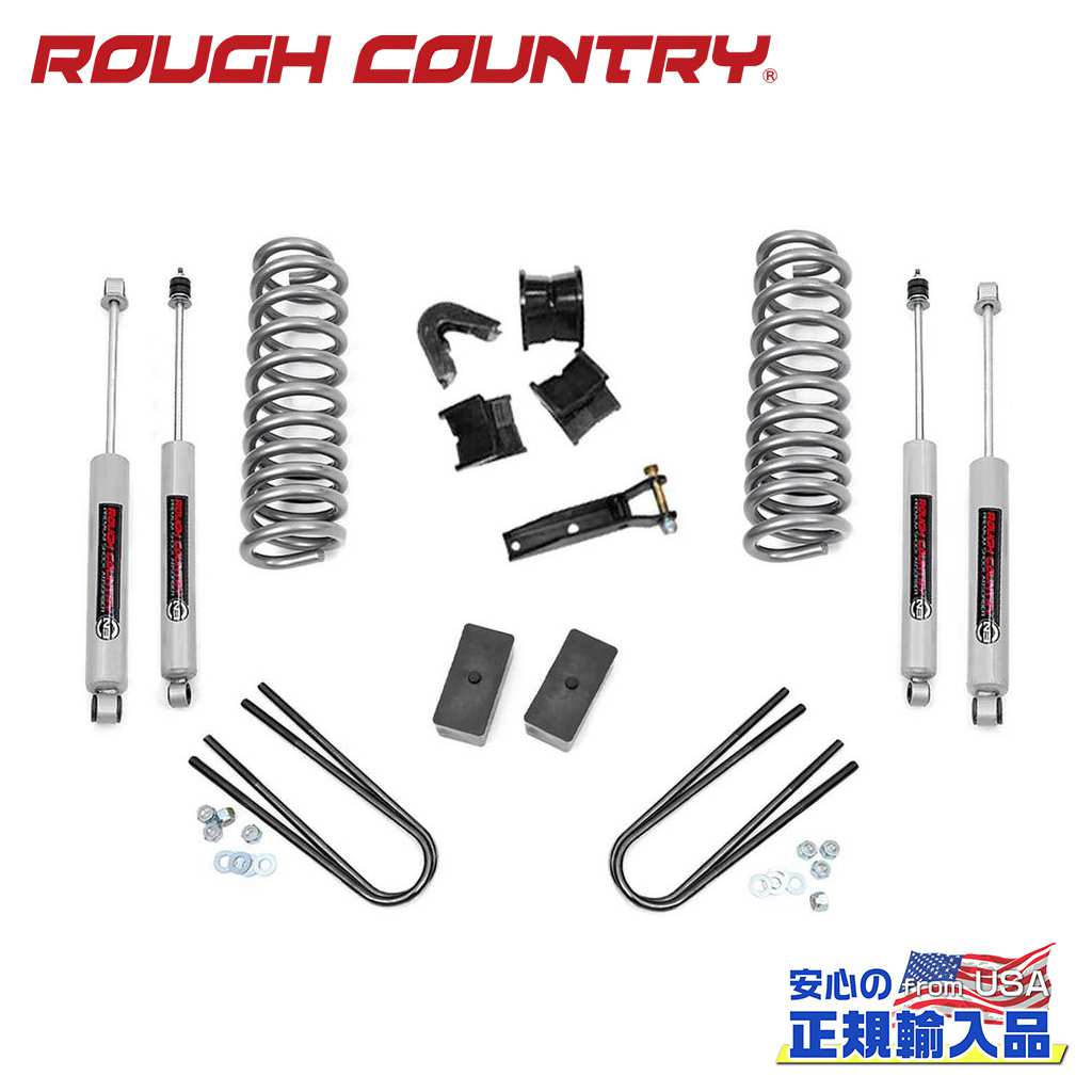 【ROUGH COUNTRY(ラフカントリー)正規輸入総代理店】2.5インチリフトアップキット/サスキットコイルスプリング/リアブロック付きFord フォード F100/F150 1977年~1979年|DOLONCO(ドロンコ)