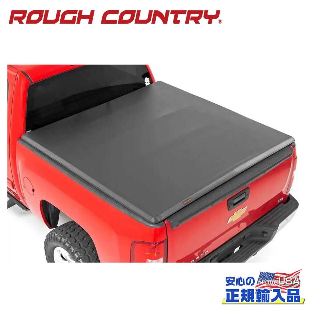 【ROUGH COUNTRY(ラフカントリー)正規代理店】 三つ折り ソフトトノカバー/ベッドカバー 5フィート9インチベッド用 シボレー シルバラード/GMC シエラ1500 2007年～2013年