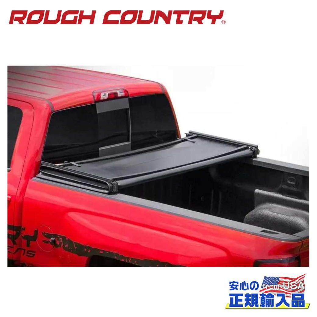 【ROUGH COUNTRY(ラフカントリー)正規代理店】 三つ折り ソフトトノカバー/ベッドカバー 5フィート(約152cm)ベッド用 シボレー コロラド・GMC キャニオン 2015年～現行