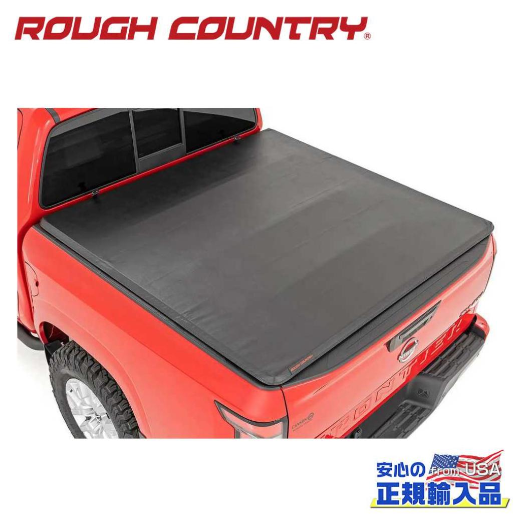 【ROUGH COUNTRY(ラフカントリー)正規代理店】 三つ折り ソフトトノカバー/ベッドカバー 5フィート(約152cm)ベッド用 日産 ニッサン フロンティア 5フィートベッド用 2022年～現行