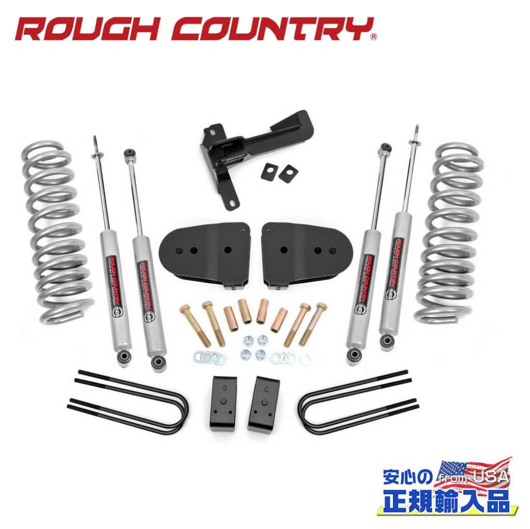 【ROUGH COUNTRY(ラフカントリー)正規代理店】 3インチ リフトアップキット プレミアムN3ショック FORD フォード F-250 スーパーデューティー 4WD 2023年～現行