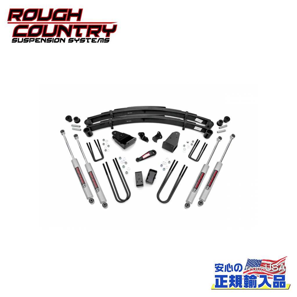 【ROUGH COUNTRY(ラフカントリー)正規輸入総代理店】 4インチ(約 10.1cm)リフトキット/サスキット プレミアムN3ショック FORD フォード F-250/F250 4WD 1980年～1986年