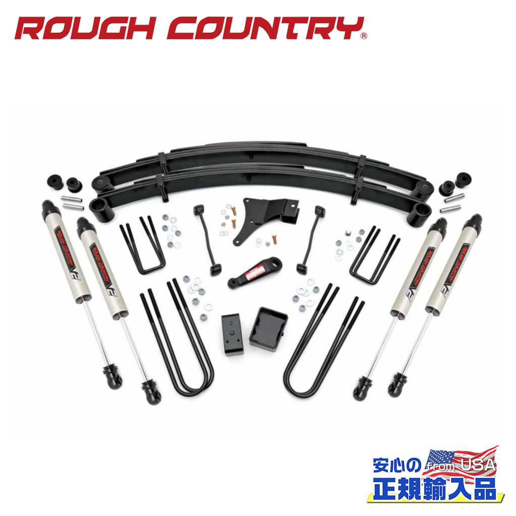 【ROUGH COUNTRY(ラフカントリー)正規輸入総代理店】 6インチリフトキット V2モノチューブ FORD フォード スーパーデューティー 4WD・リアブロック 1999年 133,750円