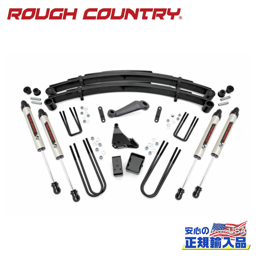 【ROUGH COUNTRY(ラフカントリー)正規輸入総代理店】 6インチリフトキット V2モノチューブ FORD フォード スーパーデューティー 4WD・リアブロック 1999年～2004年