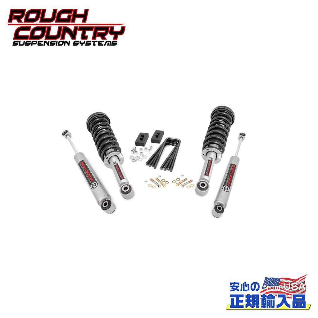 【ROUGH COUNTRY(ラフカントリー)正規輸入総代理店】 2インチ(約 5cm)レベリングキット ストラット・リアN3プレミアムショック FORD フォード F-150/F150 4WD 2014年~2020年