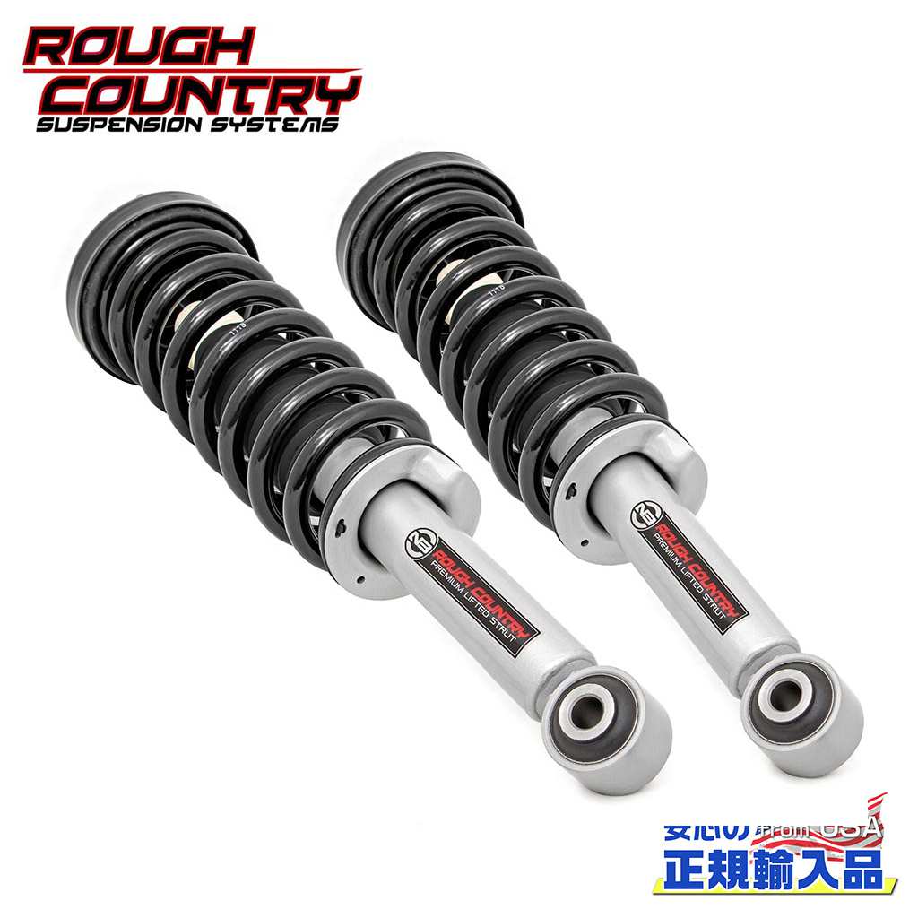 【ROUGH COUNTRY(ラフカントリー)正規輸入総代理店】 3インチアップ用 N3ロードストラット 2本 FORD フォード F-150/F150 4WD 2009年～2013年