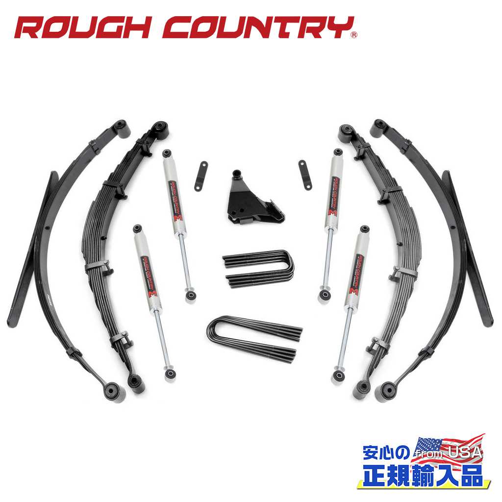 【ROUGH COUNTRY(ラフカントリー)正規輸入総代理店】 4インチリフトアップキット/サスキット M1モノチューブショック付き 1999年3月1日以降製造車用 Ford Super Duty フォード スーパーデューティー F250/F350 1999年～2004年 130,450円