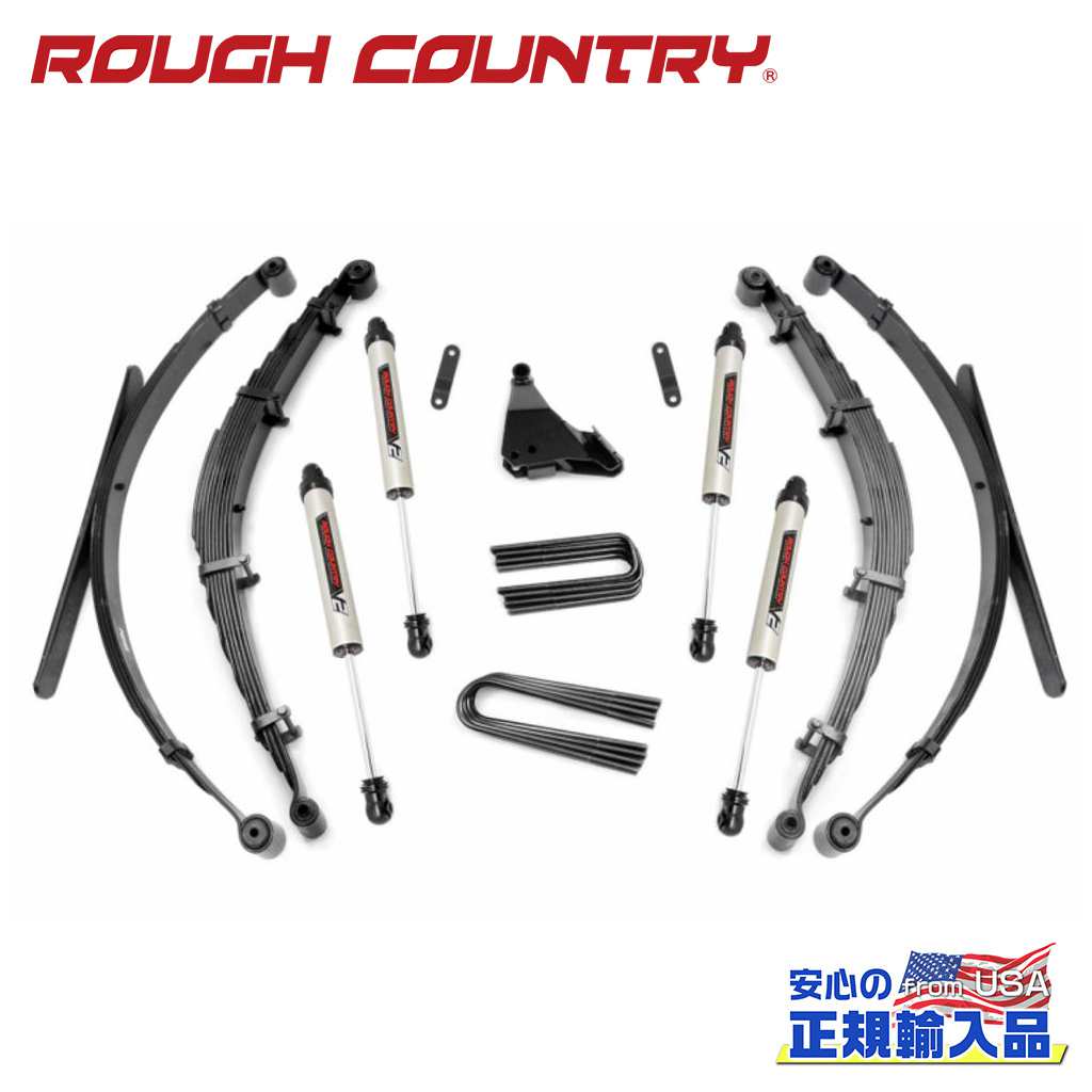 【ROUGH COUNTRY(ラフカントリー)正規輸入総代理店】 4インチリフトキット V2モノチューブ FORD フォード スーパーデューティー 4WD・リアスプリング 1999年～2004年 134,650円