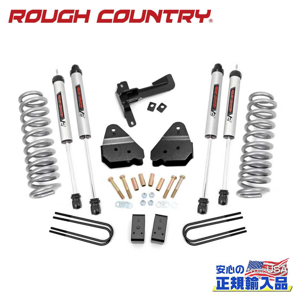 【ROUGH COUNTRY(ラフカントリー)正規輸入総代理店】 3インチリフトアップキット/サスキット ガソリン車用 V2ショック付き Ford Super Duty フォード スーパーデューティー F250 2017年～2022年