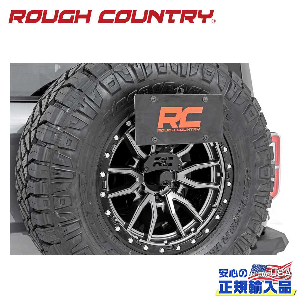 【ROUGH COUNTRY(ラフカントリー)正規代理店】 ナンバープレート 移設ブラケット FORD フォード ブロンコ 4WD 2021年～現行
