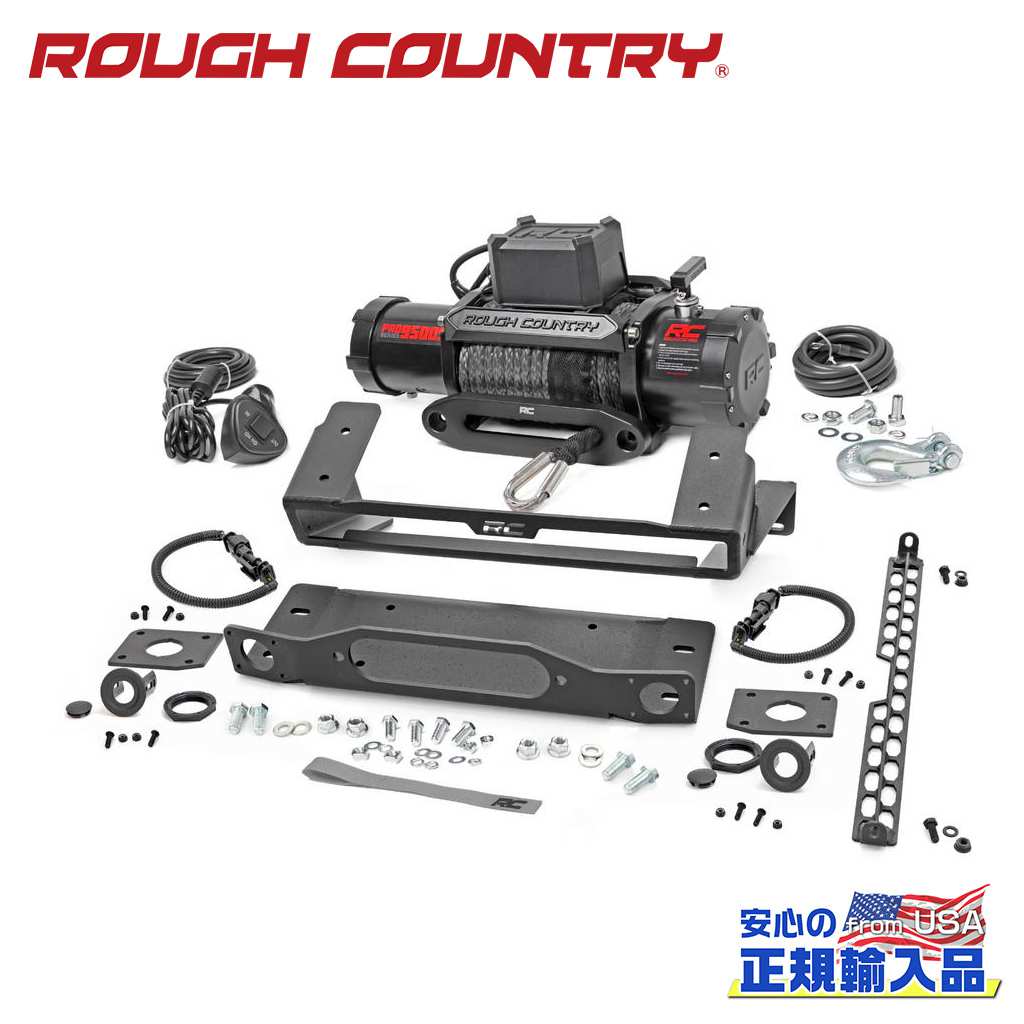【ROUGH COUNTRY(ラフカントリー)正規代理店】PRO 9500Sウインチ・ウインチマウントセット FORD フォード ブロンコ 4WD2021年～現行｜DOLONCO（ドロンコ）
