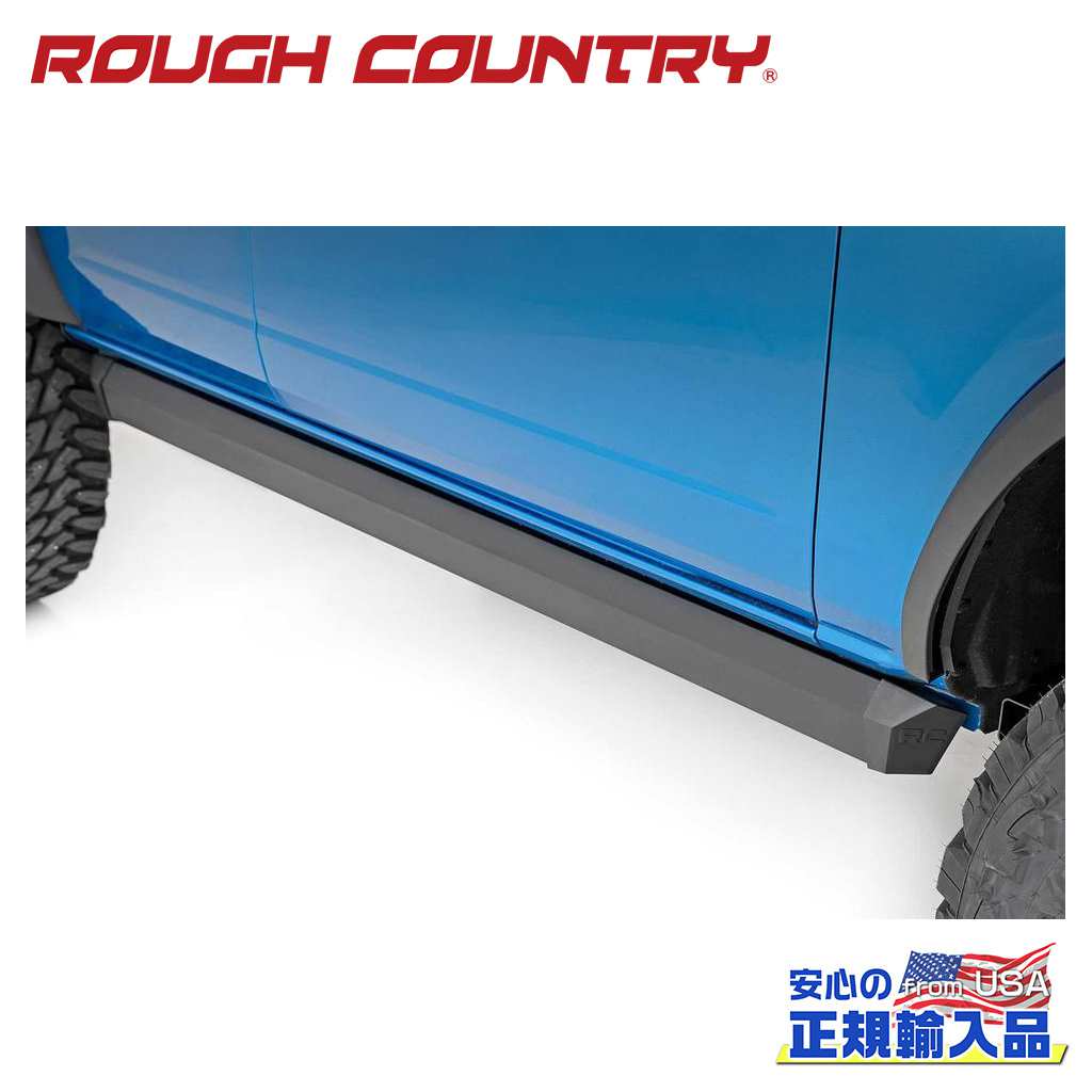 【ROUGH COUNTRY(ラフカントリー)正規代理店】 サイドステップ/アルミレールのみ 一台分 FORD フォード ブロンコ 4WD 2021年～現行