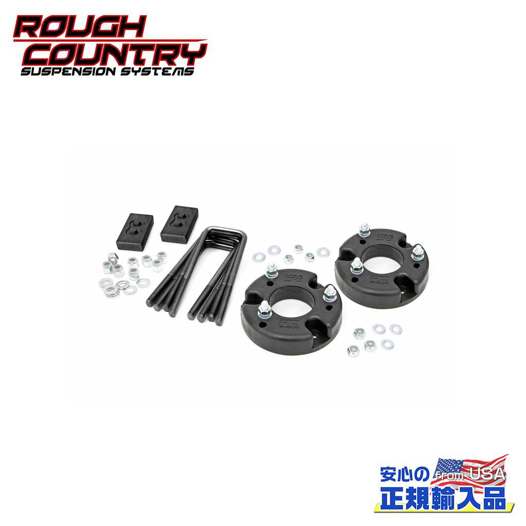 【ROUGH COUNTRY(ラフカントリー)正規輸入総代理店】 2インチ(約 5cm)レベリングキット FORD フォード F-150/F150 2WD/4WD 2009年～2020年