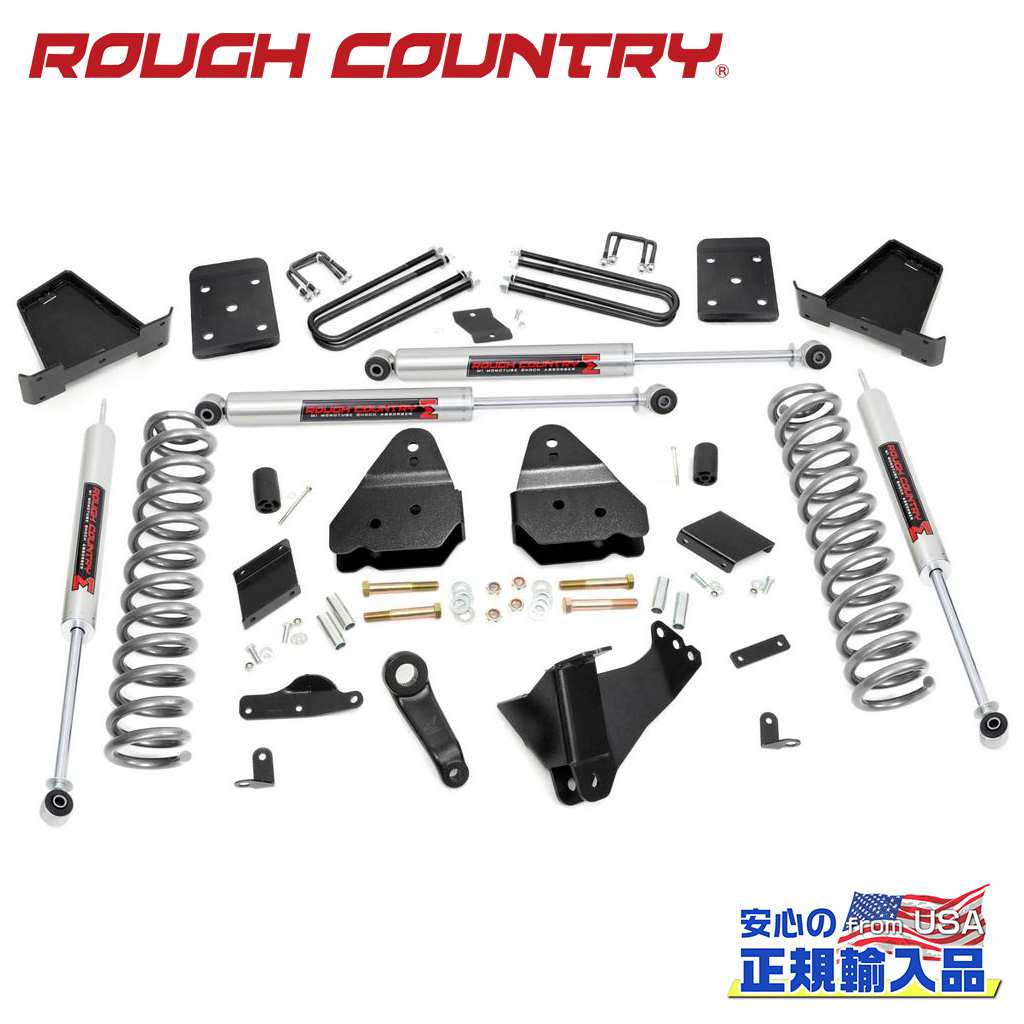 【ROUGH COUNTRY(ラフカントリー)正規輸入総代理店】 6インチリフトアップキット/サスキット ガソリン車 オーバーロードスプリング非装着車用 M1ショック付き Ford Super Duty フォード スーパーデューティーF250 2015年～2016年