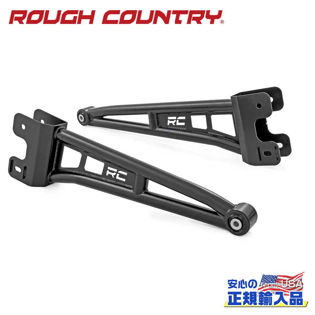 【ROUGH COUNTRY 正規品】 強化ラジアスアーム 3～6インチリフトアップ用 フォード F-250/F-350 スーパーデューティー 2005年～2022年