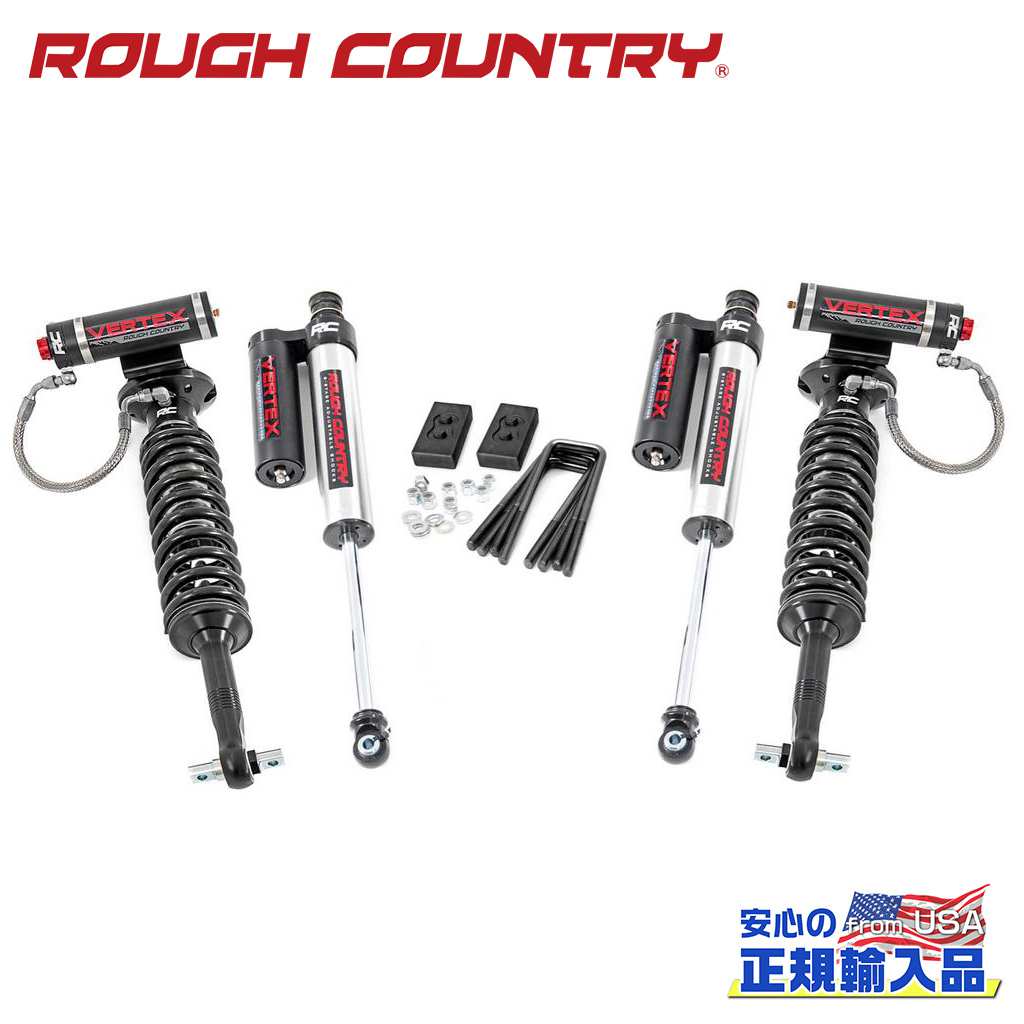 【ROUGH COUNTRY(ラフカントリー)正規輸入総代理店】2インチリフトキット Vertexコイルオーバー・Vertexショック FORD フォード F-150/F150 4WD 2014年~2020年|DOLONCO(ドロンコ)