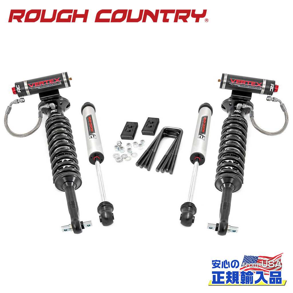 【ROUGH COUNTRY(ラフカントリー)正規輸入総代理店】 2インチリフトキット Vertexコイルオーバー・V2モノチューブ FORD フォード F-150/F150 4WD 2014年～2020年