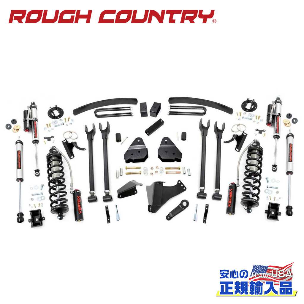 【ROUGH COUNTRY(ラフカントリー)正規輸入総代理店】 6インチリフトアップキット/サスキット ディーゼル車 リアオーバーロードスプリング非装着車用 4リンク Vertexショック/増しリーフ付き フォード スーパーデューティー F250/F350 2005年～2007年