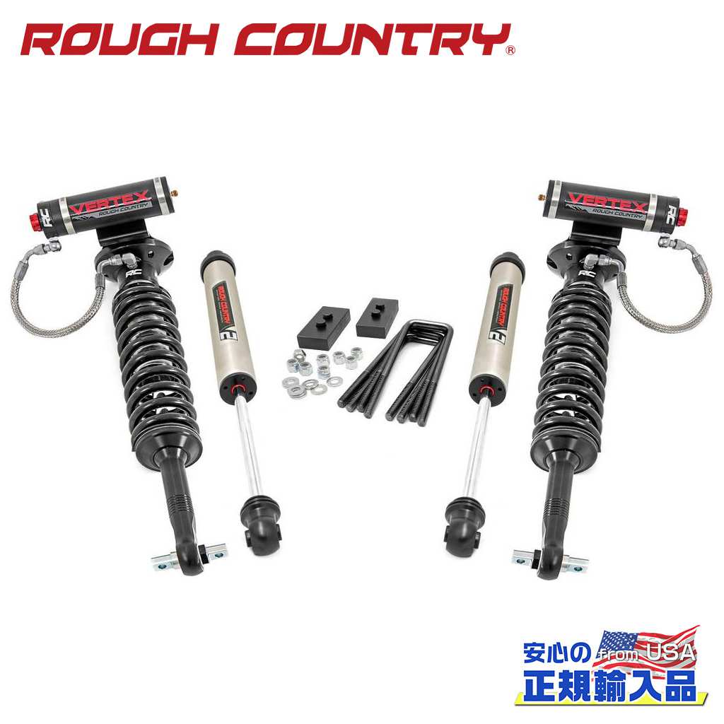 【ROUGH COUNTRY(ラフカントリー)正規輸入総代理店】 2インチリフトキット Vertexコイルオーバー・V2モノチューブ FORD フォード F-150/F150 4WD 2021年～
