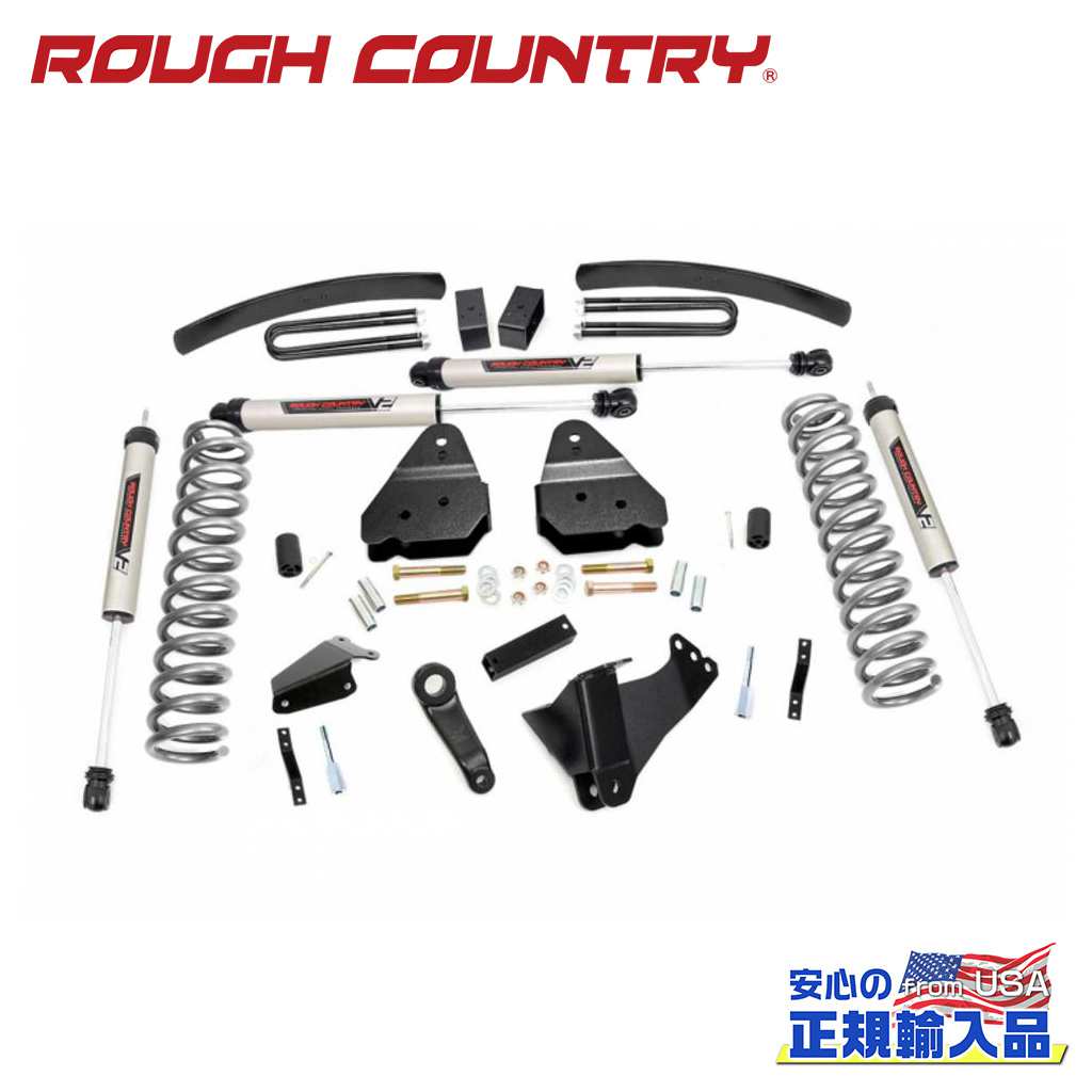 【ROUGH COUNTRY(ラフカントリー)正規輸入総代理店】 6インチリフトキット ガソリン車・V2モノチューブ FORD フォード スーパーデューティー 4WD・ガソリン車用 2005年~2007年
