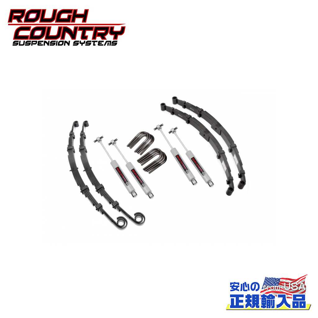 【ROUGH COUNTRY(ラフカントリー)正規輸入総代理店】 2.5インチ(約 6.35cm)リフトキット/サスキット Jeep Wrangler ジープ ラングラー CJ 4WD 1959年～1968年