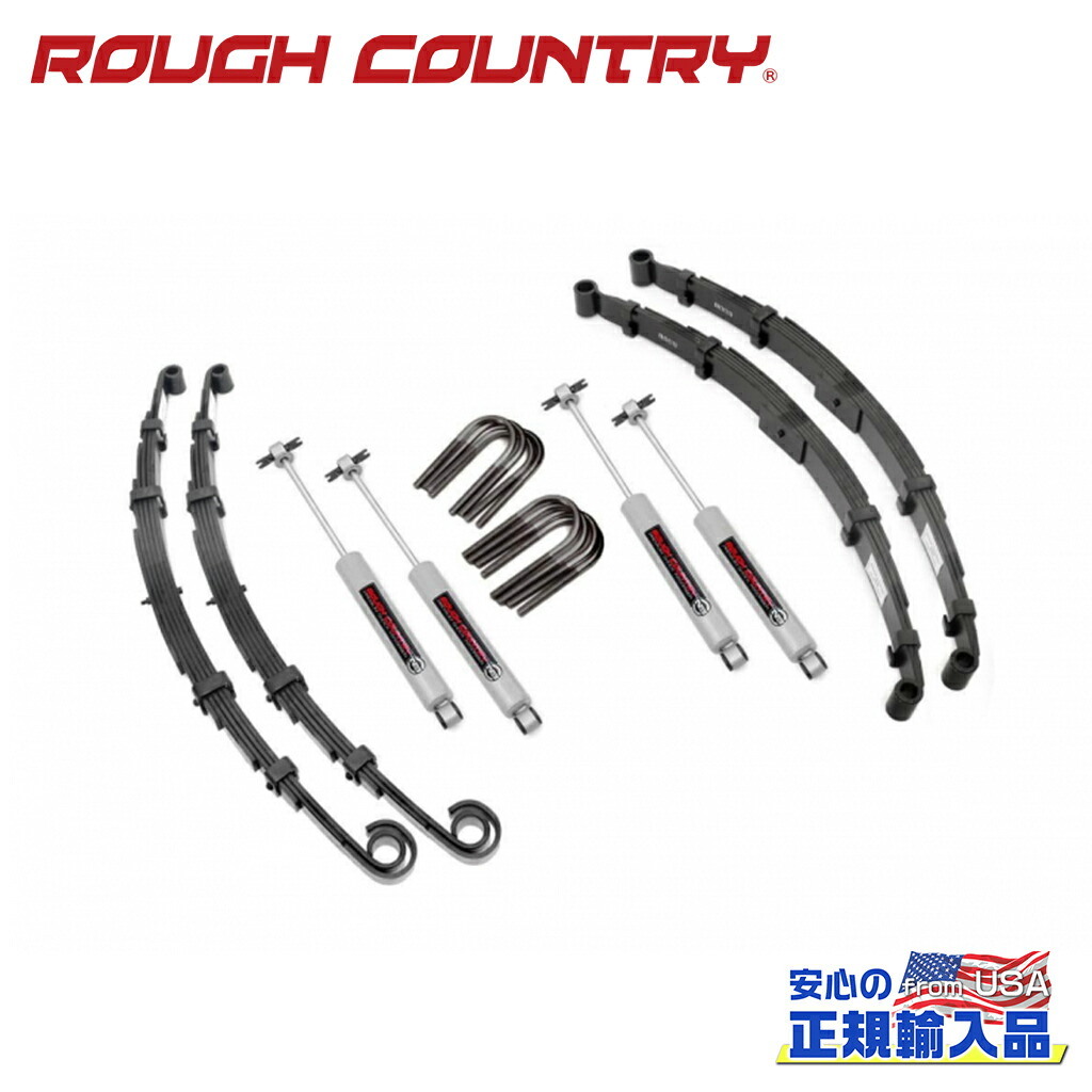 【ROUGH COUNTRY(ラフカントリー)正規輸入総代理店】2.5インチリフトキット プレミアムN3 Jeep Wrangler ジープ ラングラー CJ5 4WD 1969年～1975年｜DOLONCO（ドロンコ）
