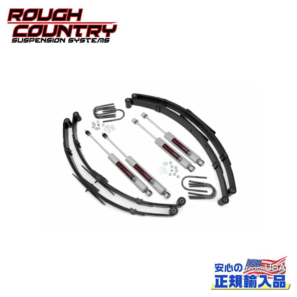 【ROUGH COUNTRY(ラフカントリー)正規輸入総代理店】 2.5インチ(約 6.35cm)リフトキット/サスキット プレミアムN3ショック付き Jeep Wrangler ジープ ラングラー YJ 4WD 1987年～1995年