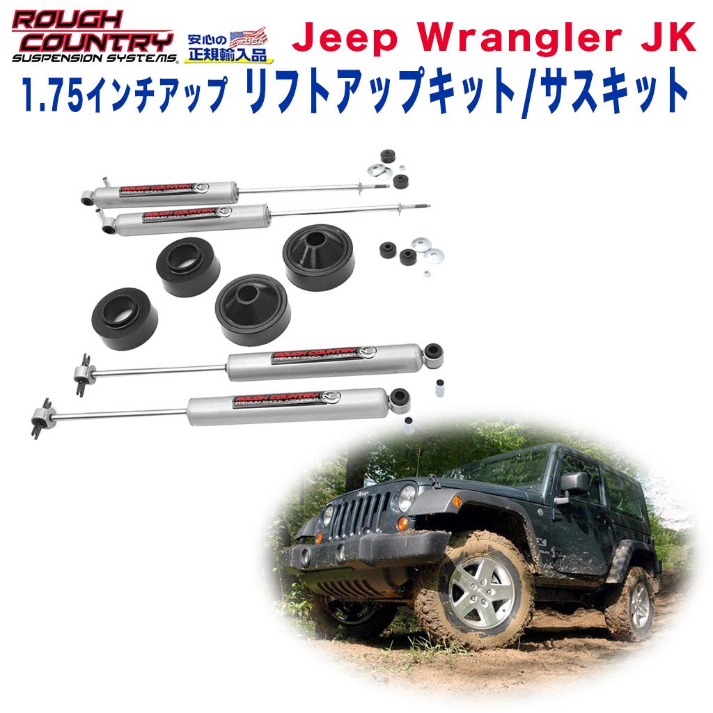 新発売】 リア CVドライブシャフト 3.5〜6インチアップ用Jeep Wrangler