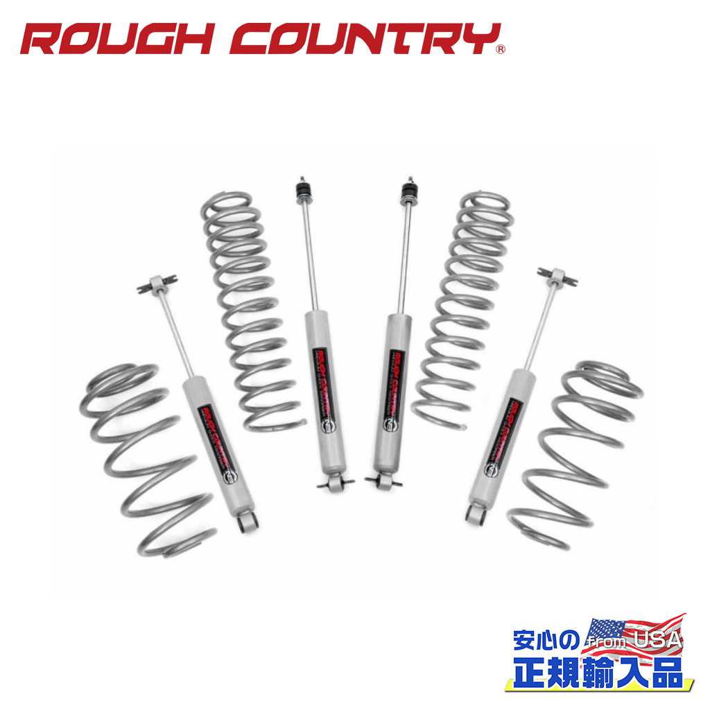 【ROUGH COUNTRY(ラフカントリー)正規輸入総代理店】 2.5インチリフトキット 6気筒・プレミアムN3 Jeep Wrangler ジープ ラングラー TJ 4WD 1997年～2006年