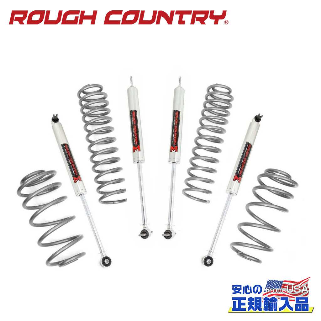【ROUGH COUNTRY(ラフカントリー)正規輸入総代理店】 2.5インチリフトアップキット/サスキット 6ストエンジン用 コイルスプリング/M1モノチューブショック付き Jeep Wrangler ジープ ラングラー TJ 6CYL 1997年～2006年