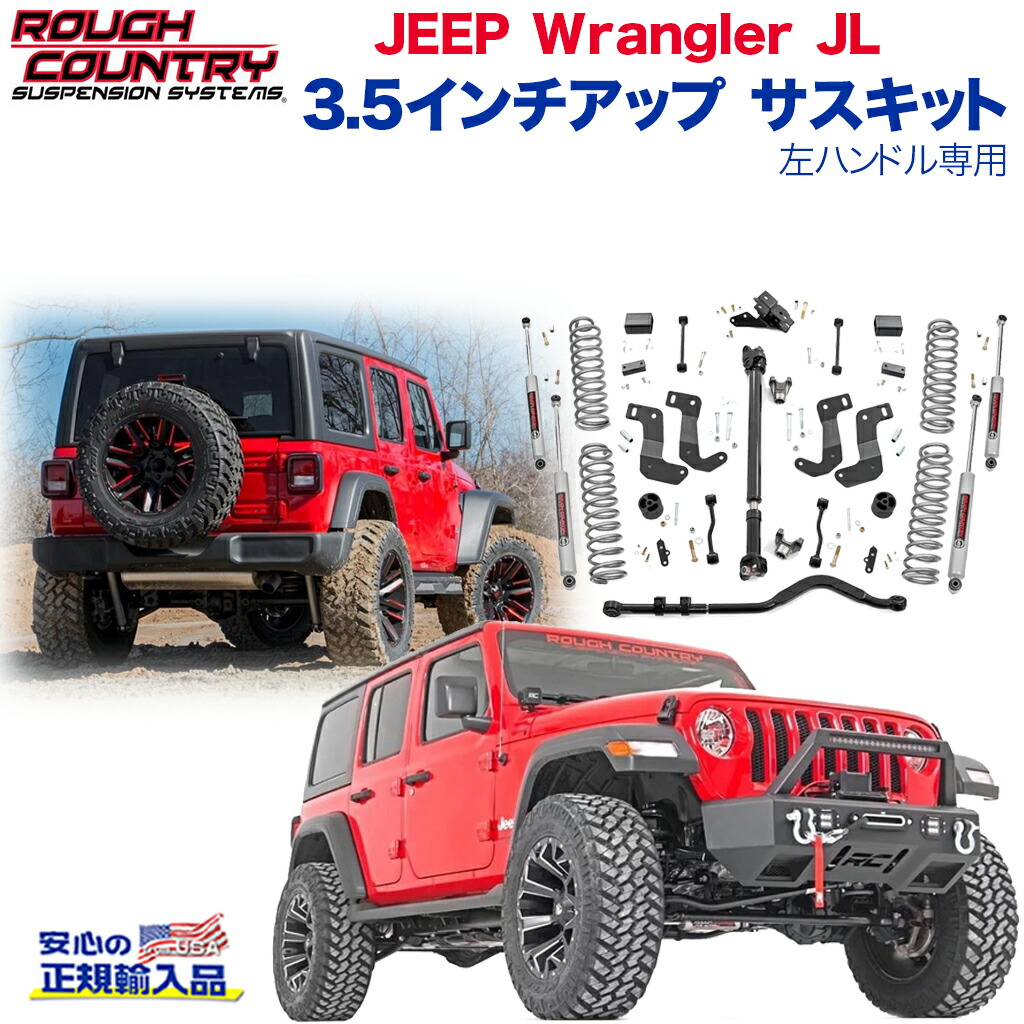 Rancho RS999911 クイックリフト ロードストラット並行輸入-