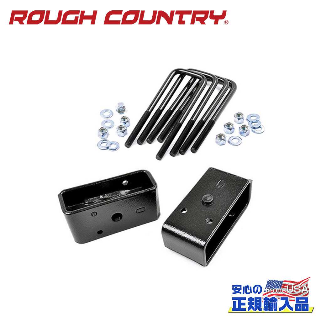 【ROUGH COUNTRY(ラフカントリー)正規輸入総代理店】1.5インチブロック&Uボルトシボレー/GMC 2500HD・3500HD 2011年~2019年|DOLONCO(ドロンコ)