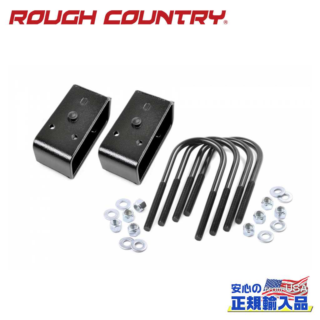 【ROUGH COUNTRY(ラフカントリー)正規輸入総代理店】 2インチブロック＆Uボルト FORD フォード スーパーデューティー 2WD/4WD 2005年～2010年