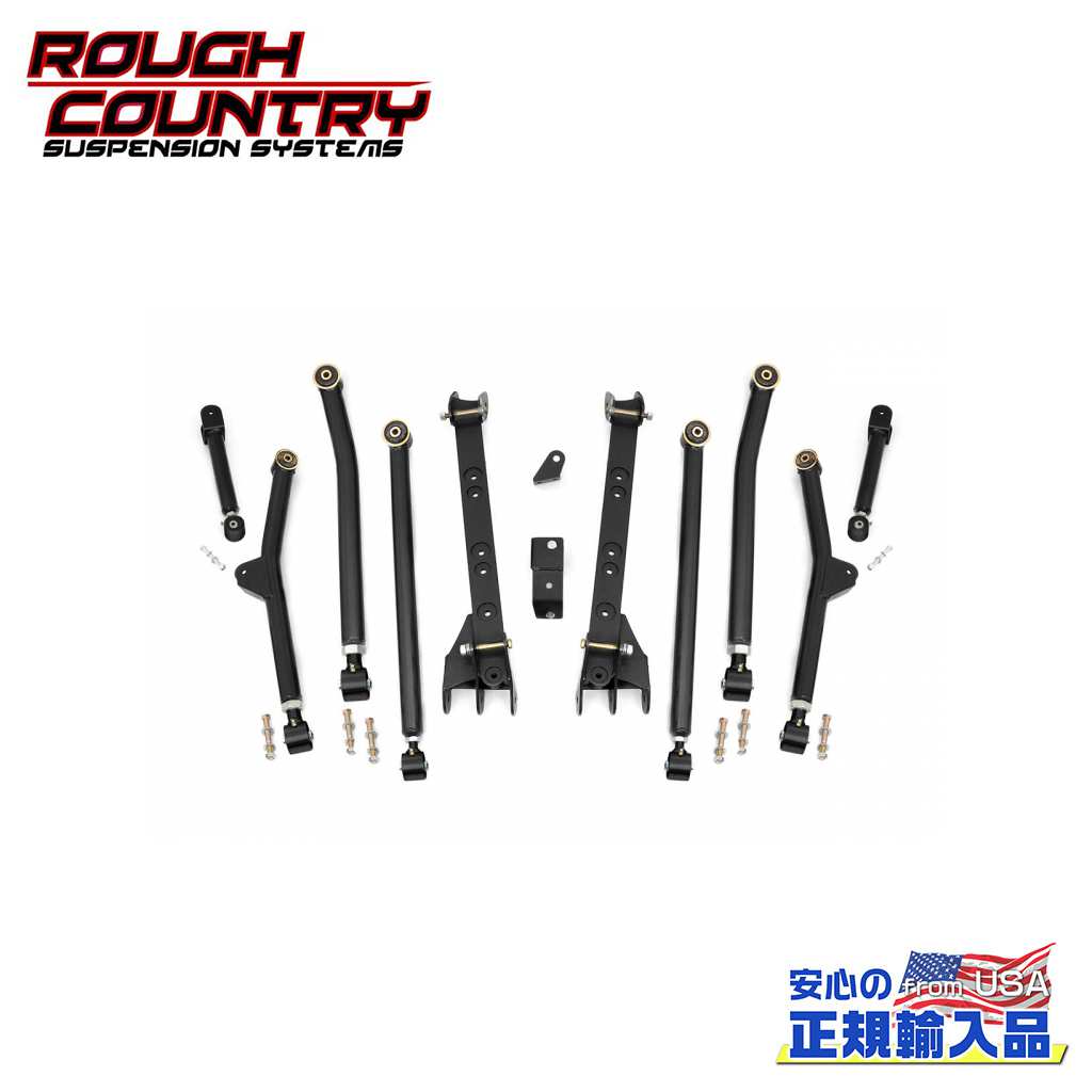 【ROUGH COUNTRY(ラフカントリー)正規輸入総代理店】 4～6インチ(約 10.1～15.2cm)リフト用 ロングアームアップグレードキット Jeep Wrangler ジープ ラングラー TJ 1997年～2006年