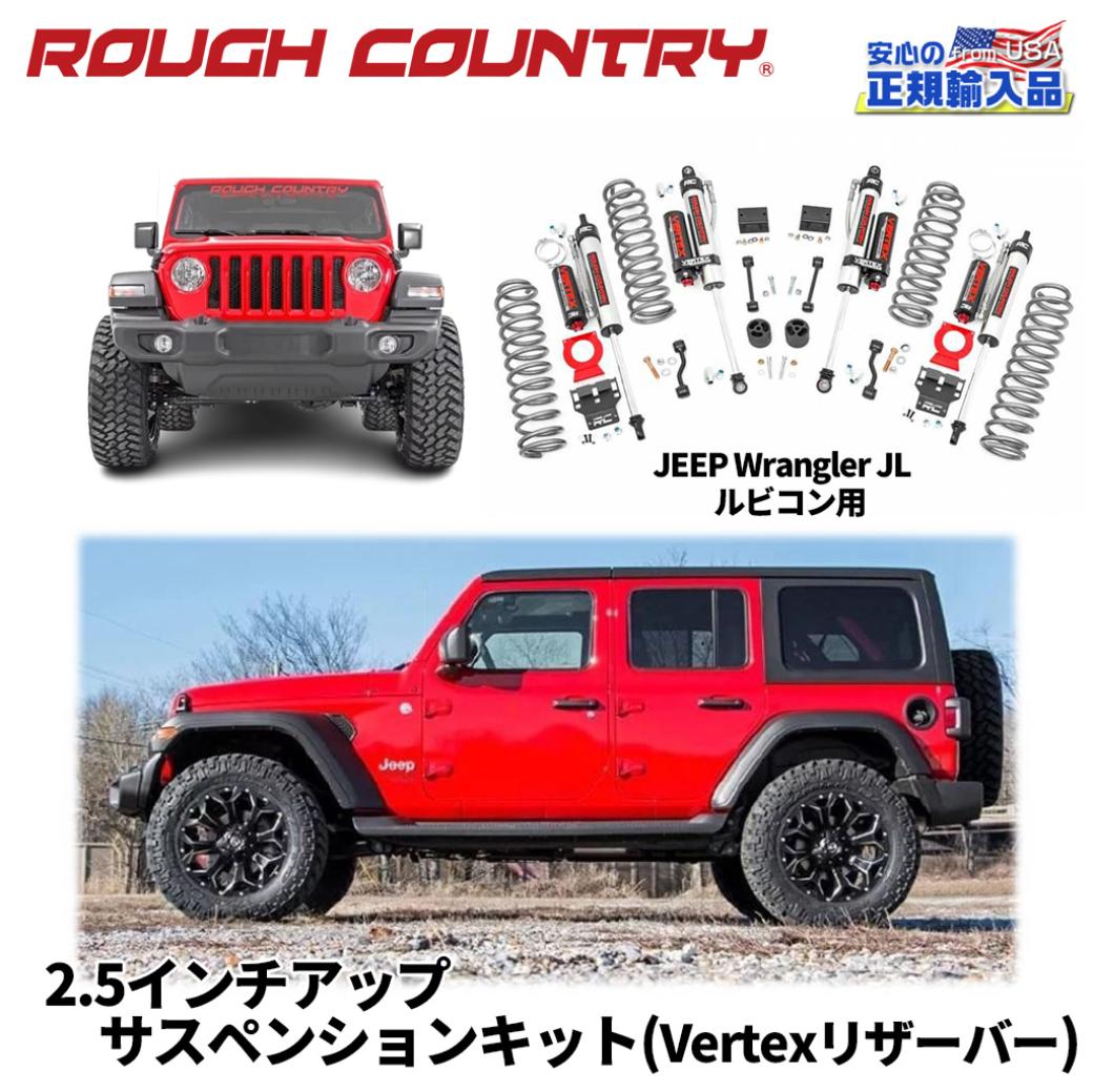 ラングラーJL TERAFLEX 2.5インチ リフトアップコイル フロントリア ラングラーJL TERAFLEX 2.5インチ リフトアップコイル フロントリア