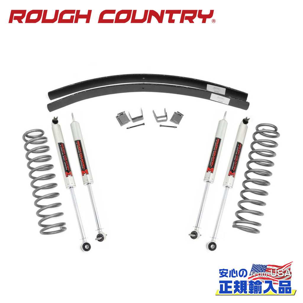 【ROUGH COUNTRY(ラフカントリー)正規輸入総代理店】 3インチリフトアップキット/サスキット 増しリーフスプリング/M1モノチューブショック付き Jeep Cherokee ジープ チェロキー XJ 1984年～2001年