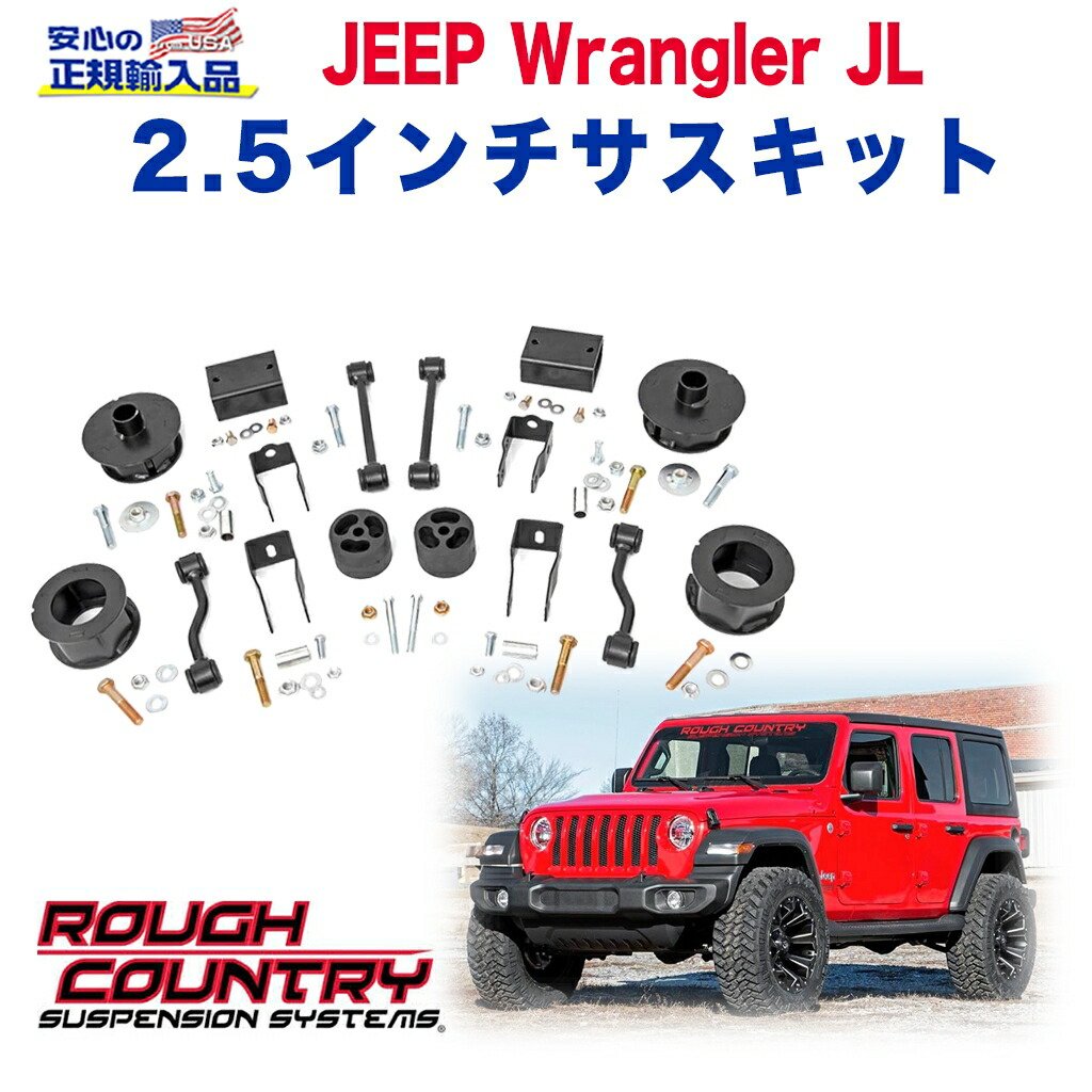 新発売】 リア CVドライブシャフト 3.5〜6インチアップ用Jeep Wrangler