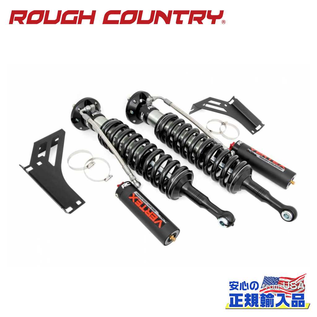 【ROUGH COUNTRY(ラフカントリー)正規輸入総代理店】 VERTEX 2.5 フロント アジャスタブルコイルオーバー 3インチアップ用 トヨタ 4ランナー 4WD 2010年～2023年
