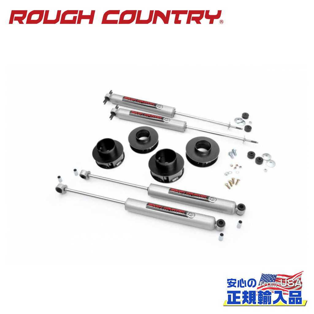 【ROUGH COUNTRY(ラフカントリー)正規輸入総代理店】 2インチ(約5cm)リフトアップキット/サスキット N3ショックアブソーバー JEEP ジープ グランドチェロキー 4WD 1999年～2004年