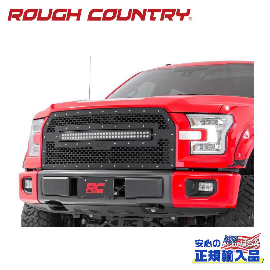 【ROUGH COUNTRY(ラフカントリー)正規代理店】 30インチ LEDライトバー付き メッシュグリル ブラックシリーズ ホワイトDRL付き FORD フォード F-150/F150 2WD/4WD 2015年～2017年