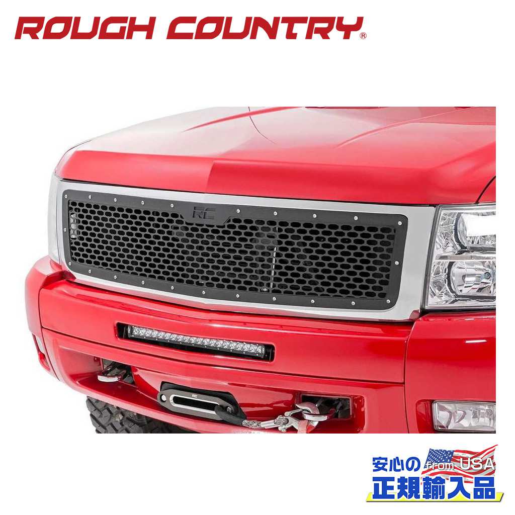 【ROUGH COUNTRY(ラフカントリー)正規代理店】 メッシュグリル シボレー シルバラード 1500 2WD/4WD 2007年～2013年