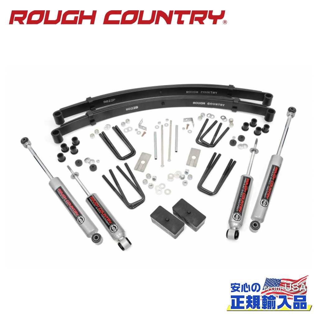 【ROUGH COUNTRY(ラフカントリー)正規輸入総代理店】 4インチリフトキット リアブロック トヨタトラック 4WD 1984年～1985年