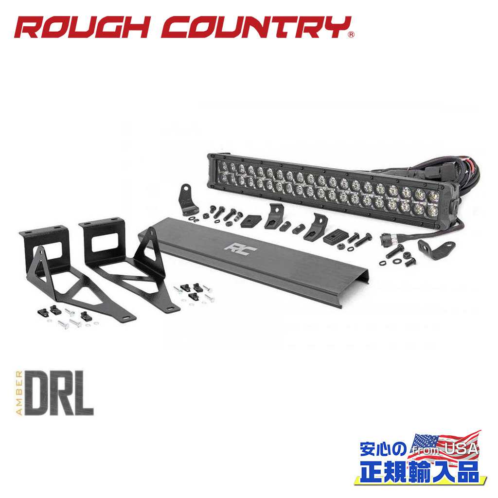 【ROUGH COUNTRY(ラフカントリー)正規代理店】20インチ LEDライトバーキット ブラックシリーズ アンバーDRL付きFORD フォード F-250/F250 F-350/F350 スーパーデューティー 2WD/4WD2005年～2007年｜DOLONCO（ドロンコ）