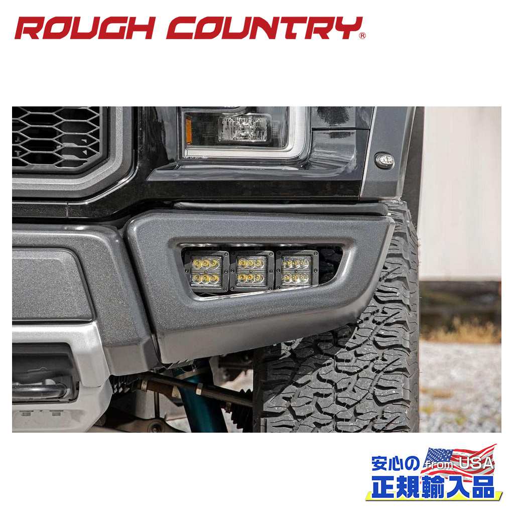 【楽天市場】【ROUGH COUNTRY(ラフカントリー)正規代理店】トリプル LEDフォグライトキット ブラックシリーズ ホワイトDRL付き