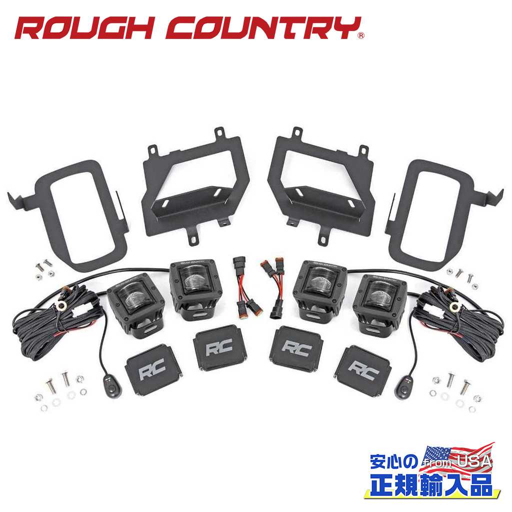 【ROUGH COUNTRY(ラフカントリー)正規代理店】 LED フォグライトキット SAE フォグランプ付き FORD フォード F-150/F150 2WD/4WD 2015年～2017年