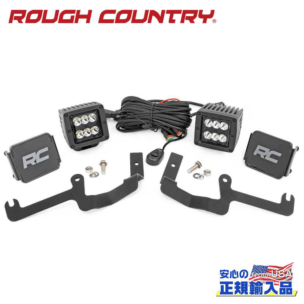【ROUGH COUNTRY(ラフカントリー)正規代理店】LEDディッチライトキット/スポットライト ブラックシリーズ スポットビーム付きシボレー シルバラード 1500 2WD/4WD2019年~現行|DOLONCO(ドロンコ)